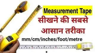 मेजरमेंट टेप के बारे में पुरी जानकारी। 3SDTECH #measurement #metre #technical #intetview  #plumber