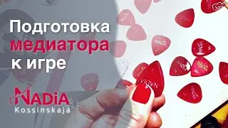 Как подготовить медиатор к игре.  Звучи как Бог. DAW MAN Guitar Picks Tutorial