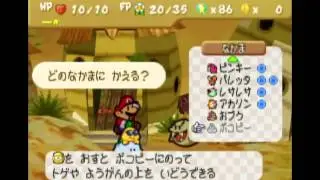 Gusty Gulch Cutscene Glitch - Paper Mario 64