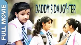 कच्ची उम्र का पहिला प्यार - Teenage school love story | Daddy&rsquo;s Daughter |Full Hindi Romantic Movie