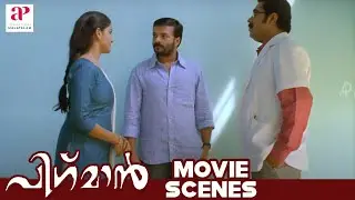 Pigman Malayalam Movie Scenes | Remya Helps Jayasurya Get a Job | Harisree Ashokan | Baburaj