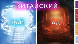 Система социального кредита в Китае