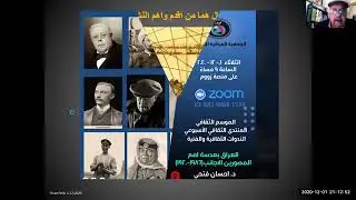 العراق بعدسة اهم المصورين الاجانب 1886 1920 د احسان فتحي