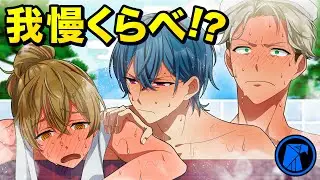 【地獄】熱湯風呂で我慢対決！一番根性が無いのは誰だ！？