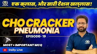 PNEUMONIA | CHO | Most Imp MCQ's | #19 |  Pathophysiology | सम्पूर्ण जानकारी For All Nursing Exam