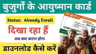 How to Download Ayushman Card Online Senior Citizen| Step-by-Step Guide 2024-25