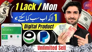 Unlimited Sell🤑 | Digital Products & Ad Manager | Online Earning In Pakistan