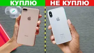 ТОП 5 чем iPhone X УЖАСНЕЕ iPhone 8!!!