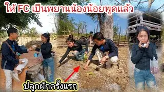 โดนน้องน้อยหลอกใช่แล้ว‼️ น้องกับแม่บอกว่าชอบกินมะพร้าวมากแต่มีแค่ลูกเดียวเอาไงดี 20 มกราคม ค.ศ. 2026