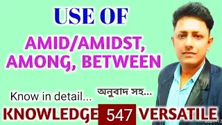 Use of AMID/AMIDST, AMONG AND BETWEEN