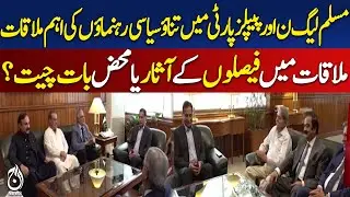 PML-N | PPP tensions ease | Speaker mediation | Political statements - Pakistan news