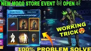 MOCO STORE EVENT NOT OPENING PROBLEM SOLUTION || 100 % WORKING TRICK 🤩  GARENA FREE FIRE