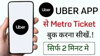 Uber app se metro ticket kaise book kare!! How to book metro ticket in Uber app!!