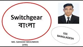 switchgear bangla Tutorial-(1.2)