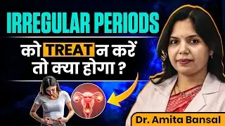 Irregular Periods का सही इलाज l Irregular Periods Treatment l What Causes Irregular Periods