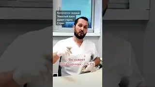 Паническая атака, тахикардия, плохой вдох - причина