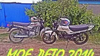 Как я провел лето 2014 || How I spent summer 2014
