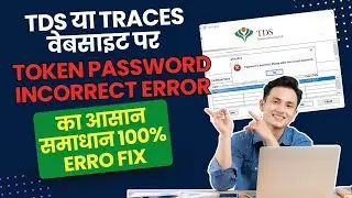 TDS या Traces वेबसाइट पर &ldquo;Token Password Incorrect&rdquo; Error का आसान समाधान | 100% Working DSC Fix
