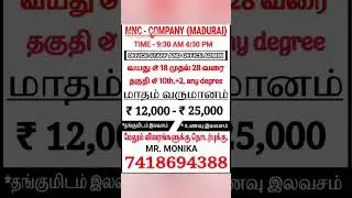 Madurai Job Vacancy 👨🏻&zwj;💻📱👨🏻&zwj;💻#job #jobvacancy #madurai #maduraijob #company
