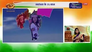 Hon’ble Prime Minister’s Address to the Nation from Ramparts of Red Fort and Flag Hoisting Ceremony