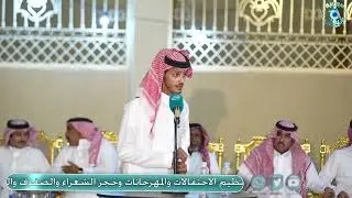 دحيم الخياري  مشاري الرشيدي بريده 6 / 1 / 1446 هــ