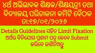 4th PTM Meeting will Urgently Organize Order/ State wide all the School/Details Guidelines 