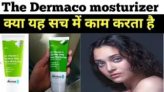 the derma co moisturizer review | the derma co moisturizer 