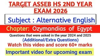 Ozymandias of Egypt Most Important Questions For HS 2nd Year Exam| Extra Questions | Alte. English