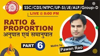Ratio and Proportion (अनुपात एवं समानुपात) Basics with Tricks | Video No. - 6 | By Pawan Rao