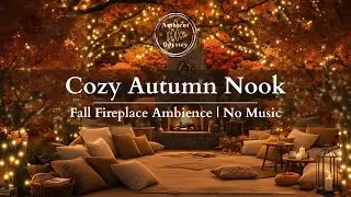 Cozy Warm Autumn Ambience &ndash; No Music Fall Fireplace Background for Relaxation, Study, Reading,