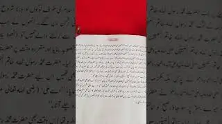 sada bahar urdu class 3 chapter no 3 #Detent dari#onlineeducation#online #youtube#viralvideo#online