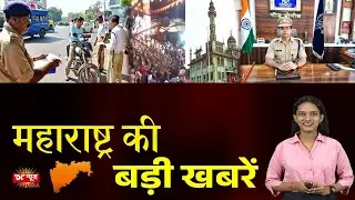 STATE UPDATE | MUMBAI | PALGHAR | RATNAGIRI | BEED | THANE | DC NEWS INDIA