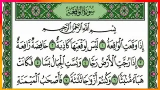 Surah Al-Waqi’ah | Full Recitation with Tajweed | Habib Al-Quran & Habib Ur Rehman Recite#Surah