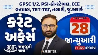 28 January 2026 Current Affairs in Gujarati icerajkot | Daily current affairs in gujarat Harshit sir