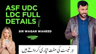 ASF UDC LDC Full Details | Sir Waqar Waheed Ki Powerful Job Guide!