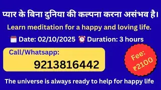 Learn Meditation for a Happy and Loving Life | Online Class 02/10/2025