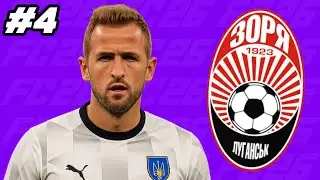 KANE ГРАВЕЦЬ ЗОРІ?! Карʼєра за клуб в FC 26