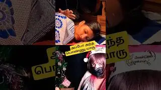 Horror movie 😂| அப்போ அந்த கை !?. என்னுடைய புருஷன் இல்லனா.. #shortvideos #shorts #ytshorts #yt