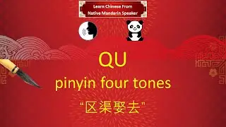 how to pronounce qu by native mandarin speaker
