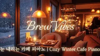 Snowy Winter Cafe PianoㅣCozy & Relaxing Music #CafePiano