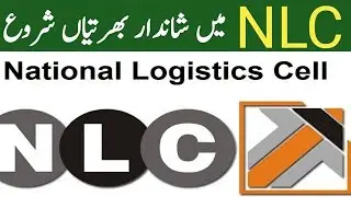 NLC | Jobs | 2022 |Toll Plaza | National Logistics Cell #nlcjobs