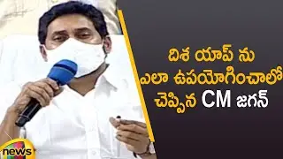 AP CM YS Jagan Explains About Disha App At Gollapudi | AP Latest News | AP Govt | Mango News