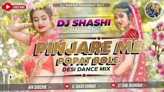 Pinjare Me Popat Bole (Desi Dance Mix) By Dj Shashi Dhanbad || Old Hindi Remix