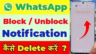 whatsapp block unblock notifications kaise delete kare | How to delete whatsapp block notification