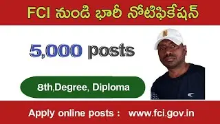 FCI Recruitment 2023 | FCI 2023 Job notifications | fci notification 2023 | fci @RameshPendyala