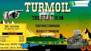 Turmoil#1 تنقيب على النفط | بداية المنوبة