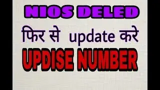 NIOS DELED UPDISE NO. UPDATES