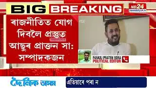 সামাজিক মাধ্যমত তাৎপৰ্যপূৰ্ণ পোষ্ট শংকৰজ্যোতি বৰুৱাৰ