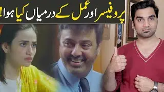 Dunk Episode 3 Teaser Promo Review - ARY Digital Drama | MR NOMAN ALEEM