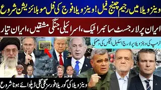 Major Breakign, US Failed, Venezeula Prepare Intense, Iran Cyber,Drills Starts, Trump New | Jan 5